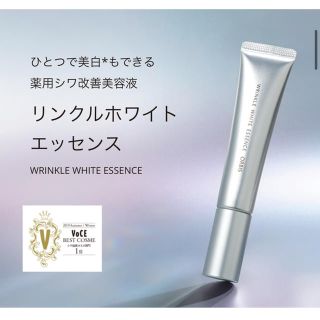 オルビス(ORBIS)のオルビス　リンクルホワイトエッセンス30g(美容液)