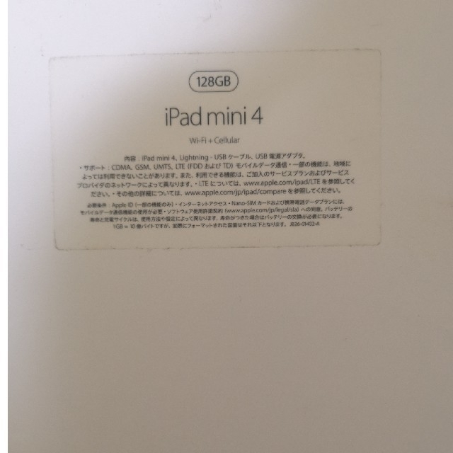 iPad mini4 Cellularモデル 128GB ゴールド 美品