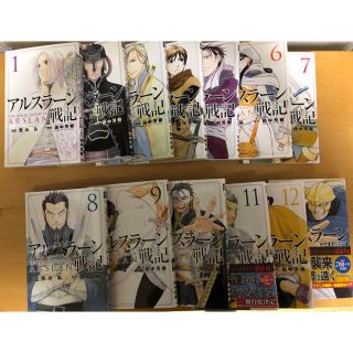 カドカワショテン(角川書店)のアルスラーン戦記全13巻(少年漫画)