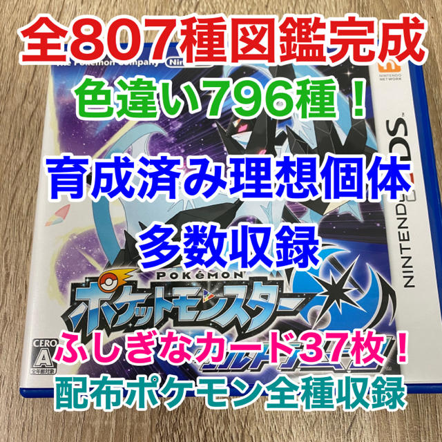 最も完璧な ポケモン ウルトラムーン ポケモン 携帯用ゲームソフト Envia Com Pl 最も完璧な ポケモン ウルトラムーン ポケモン 携帯用ゲームソフト Envia Com Pl