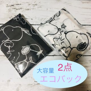 Snoopy セブン限定 リンネル 10月号 スヌーピー エコバッグの通販 By お急ぎの方ごめんなさい スヌーピーならラクマ