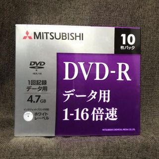 ミツビシケミカル(三菱ケミカル)のデータ用DVD-R（片面1層）(その他)