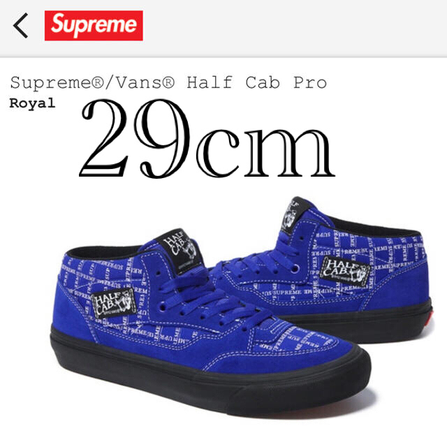 【新品未使用】Supreme × Vans Half Cab Pro 29cm