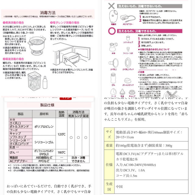 Pigeon(ピジョン)のPigeon 搾乳器 電動 キッズ/ベビー/マタニティの授乳/お食事用品(その他)の商品写真