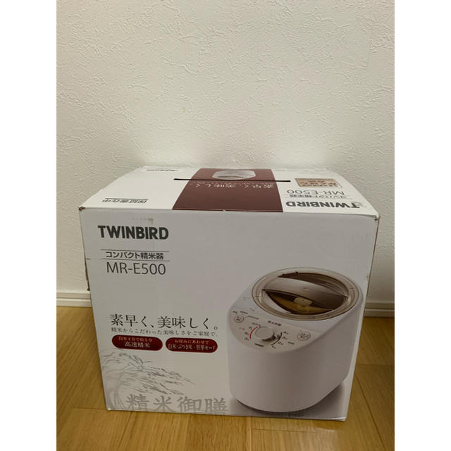 TWINBIRD MR-E500 コンパクト精米機