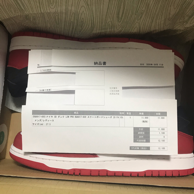 NIKE(ナイキ)の27.5cm Nike SB Dunk Low Pro Chicago メンズの靴/シューズ(スニーカー)の商品写真