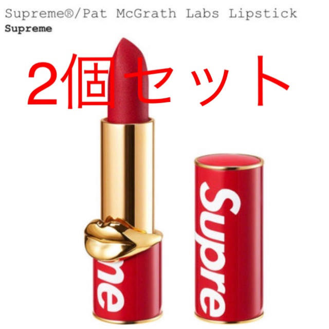 Supreme Pat McGrath Labs Lipstick 口紅 2本コスメ/美容