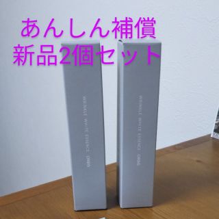 オルビス(ORBIS)のとまと様ご確認用　リンクルホワイトエッセンス　新品　2個セット　あんしん補償(美容液)