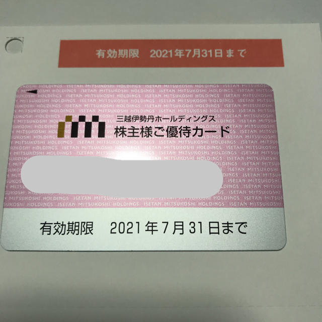 三越伊勢丹 株主優待カード 10％割引 限度額80万円 2021年7月迄 の通販 by rope's shop｜ラクマ