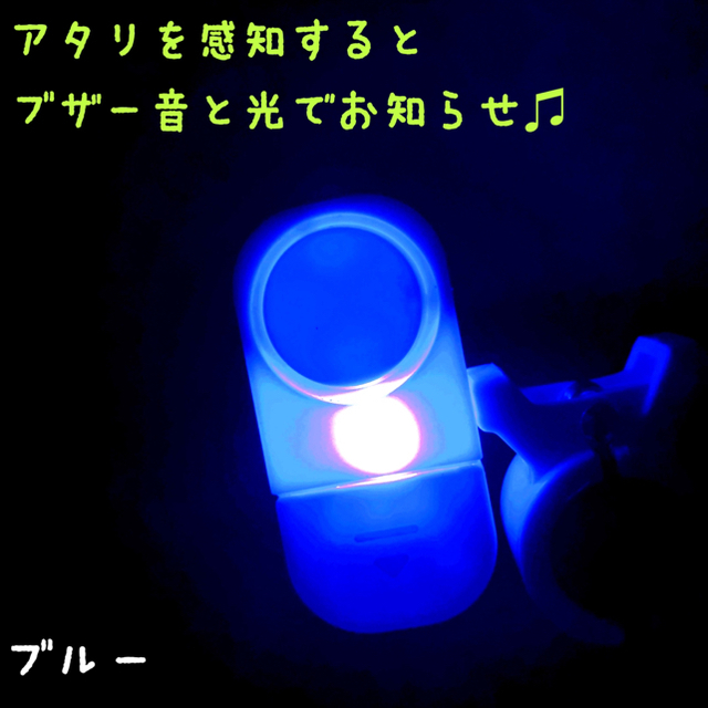 LED内蔵型ヒットセンサー（ブルー） スポーツ/アウトドアのフィッシング(その他)の商品写真