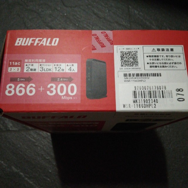 Buffalo(バッファロー)のWSR-1166DHPL2 新品未使用 スマホ/家電/カメラのスマホ/家電/カメラ その他(その他)の商品写真