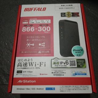 バッファロー(Buffalo)のWSR-1166DHPL2 新品未使用(その他)