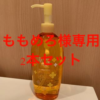 ソウカモッカ(草花木果)のももめろ様専用　2本セット(クレンジング/メイク落とし)