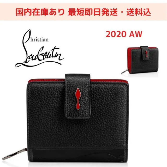 憧れのルブタン【即日発送】ミニ財布 Paloma mini wallet 黒 赤新品未使用