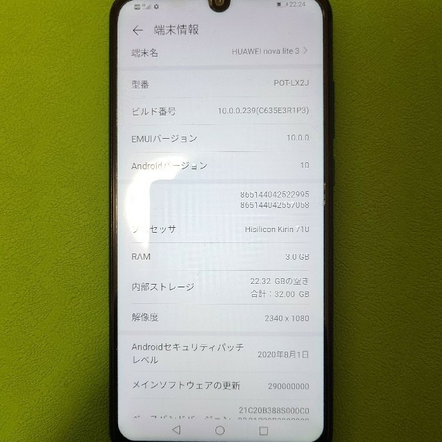 ANDROID(アンドロイド)のHUAWEI nova lite 3 ブルー SIMフリー スマホ/家電/カメラのスマートフォン/携帯電話(スマートフォン本体)の商品写真