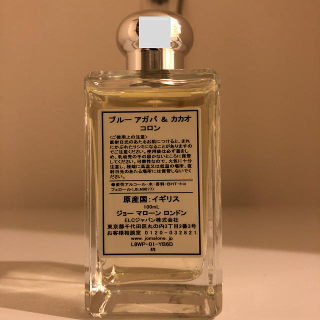 Jo Malone(ジョーマローン)のブルーアガバ＆カカオ  100ml JOMALONE ジョーマローン レア コスメ/美容の香水(ユニセックス)の商品写真