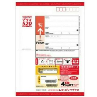レターパックプラス　400枚(使用済み切手/官製はがき)