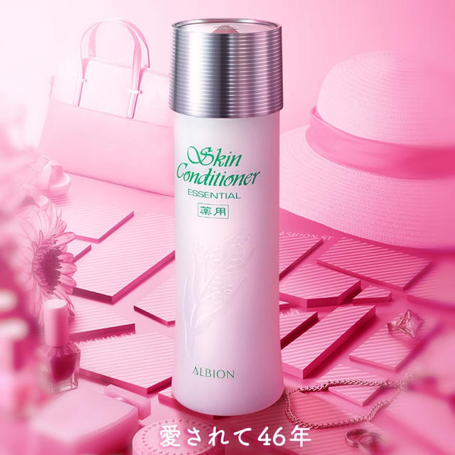 アルビオン 薬用スキンコンディショナー 330ml 2本 新品未開封