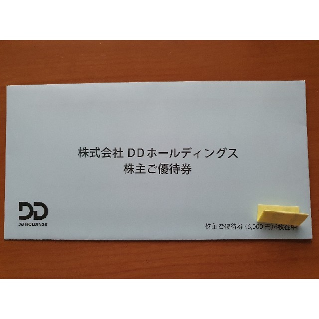 ☆最新☆DDホールディングス ダイヤモンドダイニング 株主優待券 6000円分