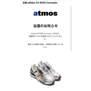 アディダス(adidas)のADIDAS ORIGINALS ZX 9000(スニーカー)