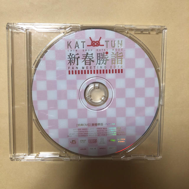 KAT-TUN 勝詣　抽選　DVD