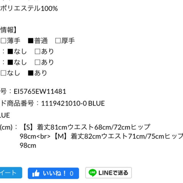 eimy istoire(エイミーイストワール)の2way  ラップフレアースカート レディースのスカート(ひざ丈スカート)の商品写真