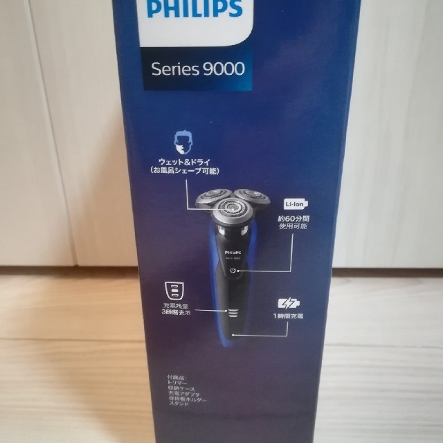 PHILIPS(フィリップス)のシニアボーイさま専用 スマホ/家電/カメラの美容/健康(メンズシェーバー)の商品写真