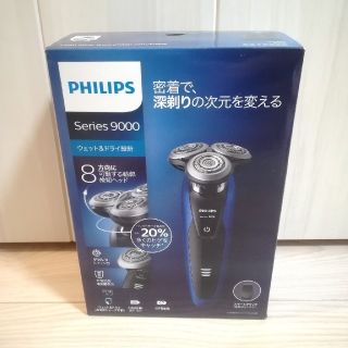 フィリップス(PHILIPS)のシニアボーイさま専用(メンズシェーバー)