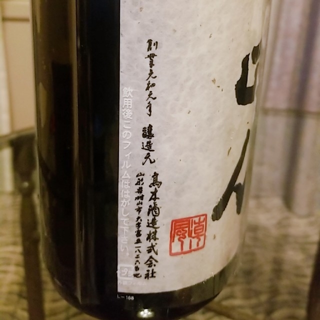 mizuta様専用『希少酒』十四代吟撰1.8L一升高木酒造飛露喜而今田酒好きにも 食品/飲料/酒の酒(日本酒)の商品写真