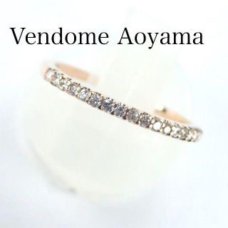 ヴァンドームアオヤマ(Vendome Aoyama)のヴァンドーム青山 ダイヤ 0.10ct K18PG エタニティ リング(リング(指輪))