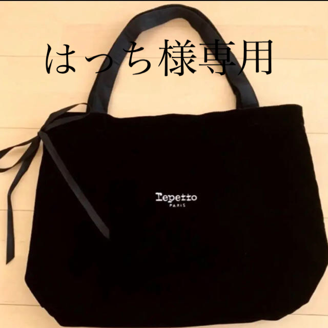 repetto(レペット)のレペット　ベロア　トートバック レディースのバッグ(トートバッグ)の商品写真