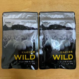 やずや　にんにく卵黄WILD ２袋(その他)