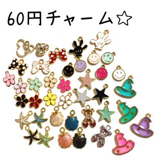 ☆１個60円チャーム☆(各種パーツ)