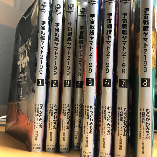 宇宙戦艦ヤマト2199の通販 By あみっち S Shop ラクマ 宇宙戦艦ヤマト2199の通販 By あみっち S Shop ラクマ