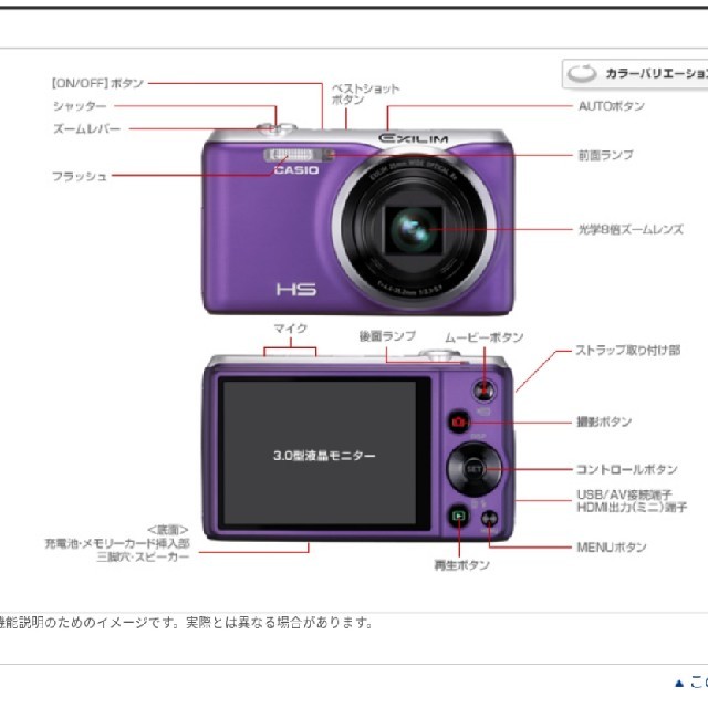 【お値下】CASIO エクシリム EXILIM EX-ZR20  スマホ/家電/カメラのカメラ(コンパクトデジタルカメラ)の商品写真