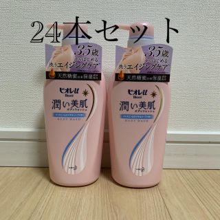 ビオレ(Biore)のビオレu 潤い美肌ボディウォッシュ ジャスミン＆ロイヤルソープの香り24本セット(ボディソープ/石鹸)