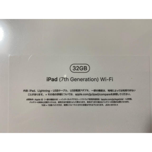 PC/タブレット iPad 第7世代 32GB 10.2インチ MW762J/A スペースグレー