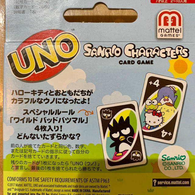 サンリオ(サンリオ)のUNO ウノ BOLD ボールド サンリオ 2個セット 新品、未使用 エンタメ/ホビーのテーブルゲーム/ホビー(トランプ/UNO)の商品写真