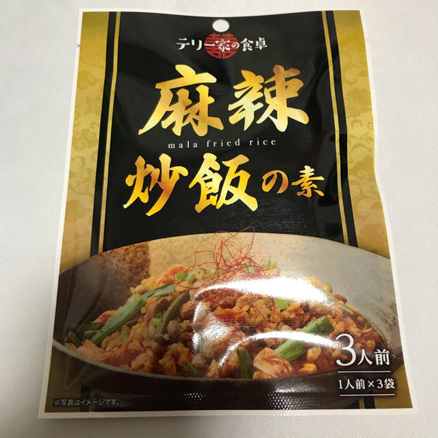 テリー家の食卓麻辣炒飯の素15食セット 食品/飲料/酒の加工食品(インスタント食品)の商品写真