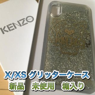 ケンゾー(KENZO)のKENZO アイフォンケース iPhone X /XS タイガー3 シルバー銀(iPhoneケース)