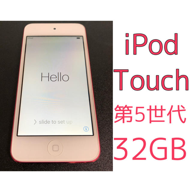 iPod touch 32GB