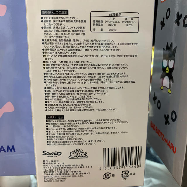 サンリオ(サンリオ)のサンリオ　くじ　タキシードサム　タンブラー インテリア/住まい/日用品のキッチン/食器(タンブラー)の商品写真