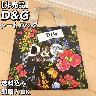 ドルチェアンドガッバーナ(DOLCE&GABBANA)のD&G 非売品 トートバッグ 花柄 ③(トートバッグ)