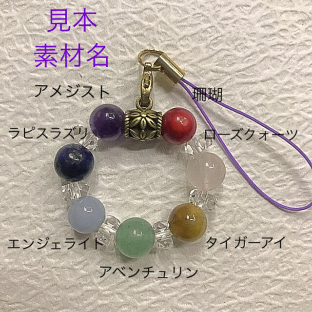 no.26 天然石 チャーム ストラップ ハンドメイド 天然石 七色の通販 by