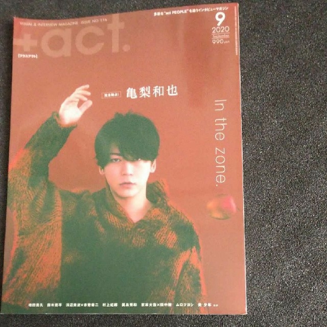 新品 プラスアクト 2020年9月号 三浦春馬 新品 プラスアクト 2020年9月号 三浦春馬