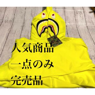 A BATHING APE アベイシングエイプ　シャークパーカー　黄色