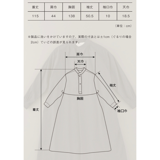 YAECA(ヤエカ)のLDKWARE  ロングスモックドレス　未使用　木苺 レディースのワンピース(ひざ丈ワンピース)の商品写真