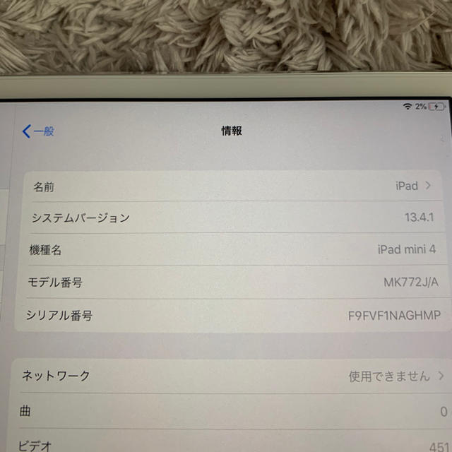 Apple(アップル)のipad mini4 128GB スマホ/家電/カメラのPC/タブレット(タブレット)の商品写真