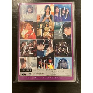 ノギザカフォーティーシックス(乃木坂46)の乃木坂46 ALLMVCOLLECTION2 初回仕様限定盤 DVD4枚組(アイドル)