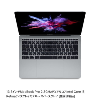 マック(Mac (Apple))のMacBook Pro 13インチ(ノートPC)